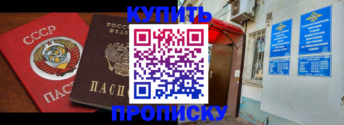 временная прописка в Кохме