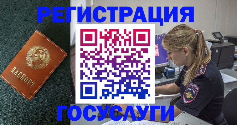 купить прописку в Кохме