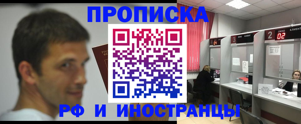 временная регистрация гарантия в Кохме