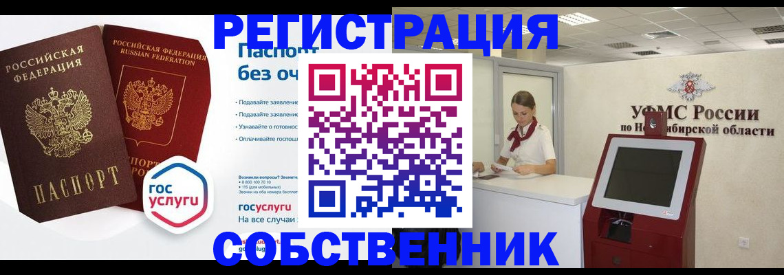прописка для школы в Кохме